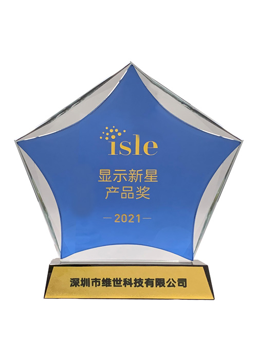 isle display rising star product award