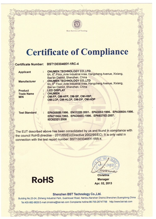 rohs certification2